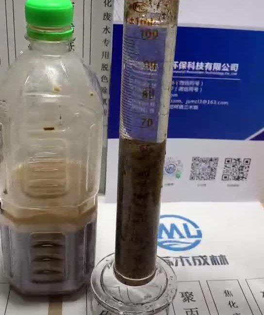 洗沙专用液体絮凝剂处理